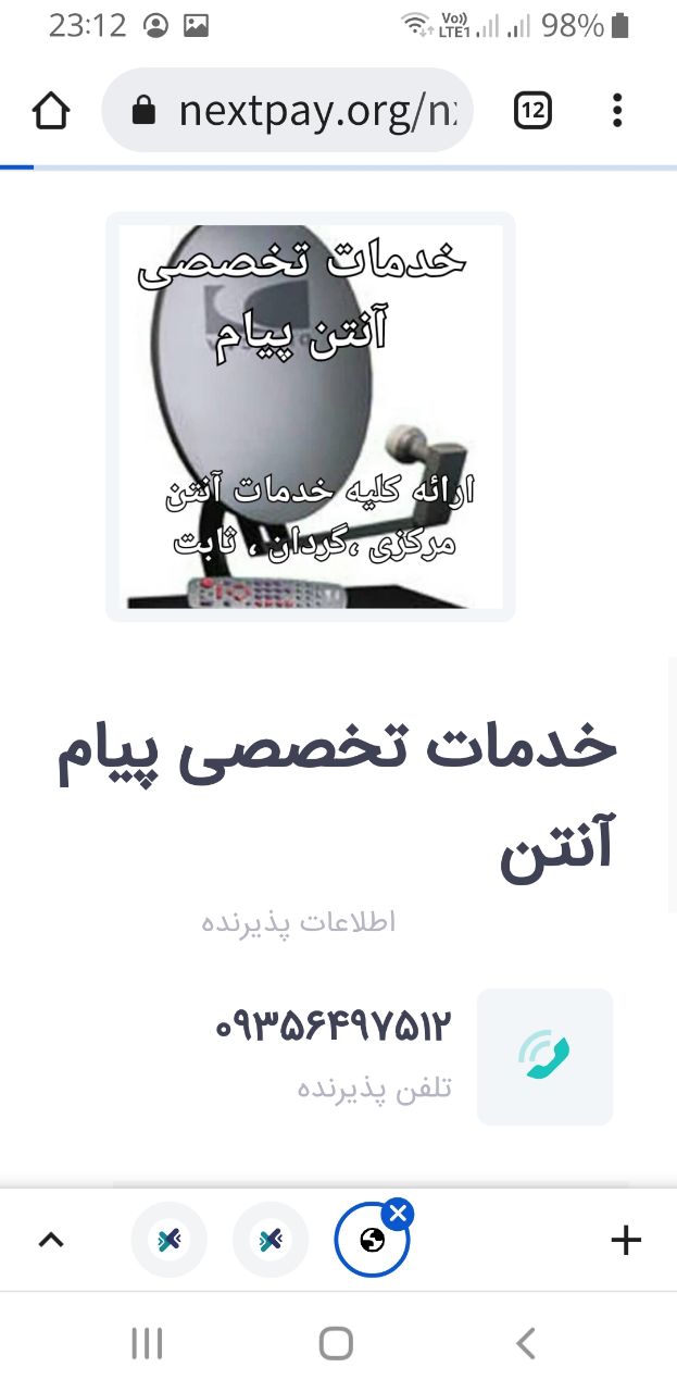 خدمات تخصصی آنتن مرکزی و دوربین مد