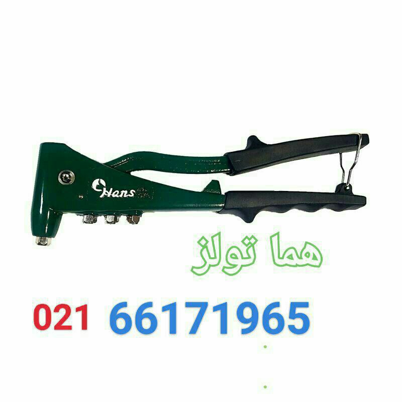 انبر پرچ هنس انبر پرچ ۱۹۷۵ هنس 