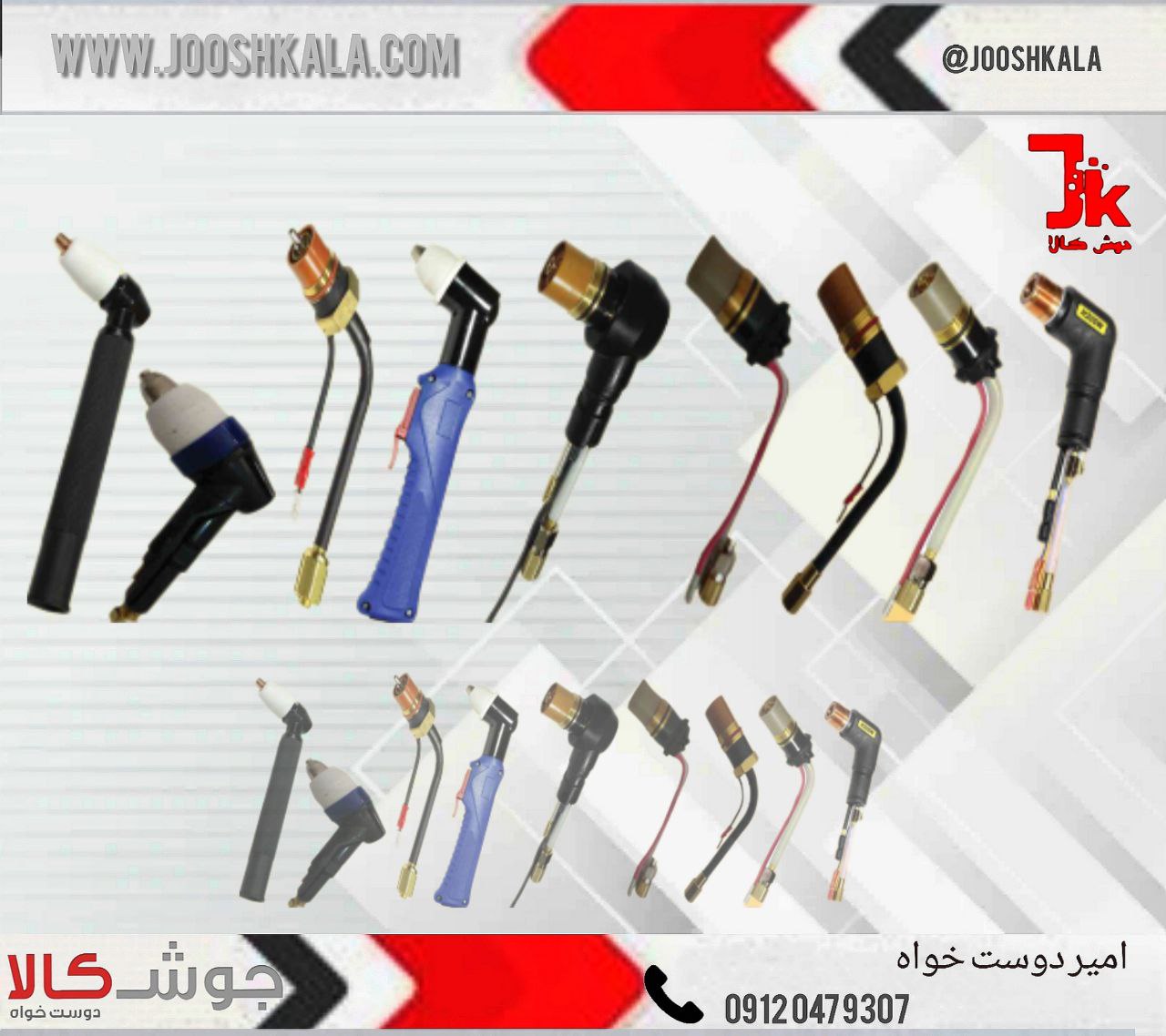 ️انواع گردنه تورچ پلاسماتورچ جوشکا