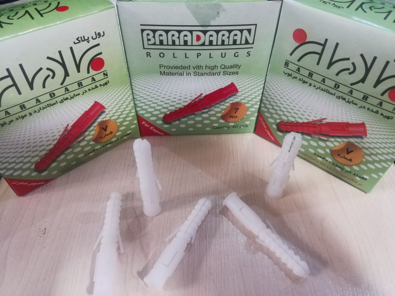 رولپلاک برادران