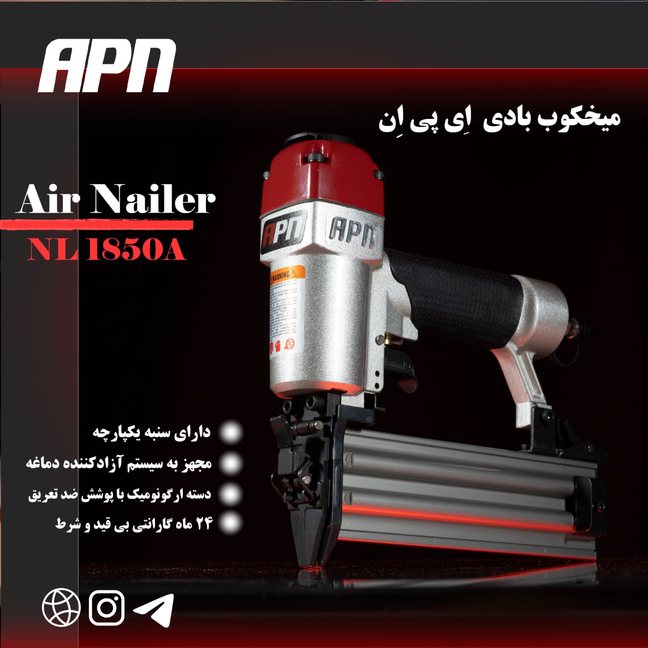 NL1850A : میخکوب بادی اِی پی اِن 