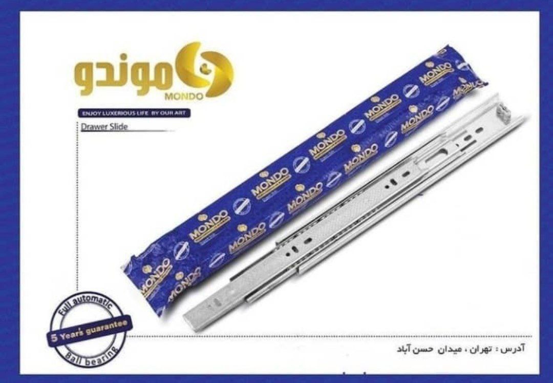 فروش ریل ایرانی موندو با کیفیت عال
