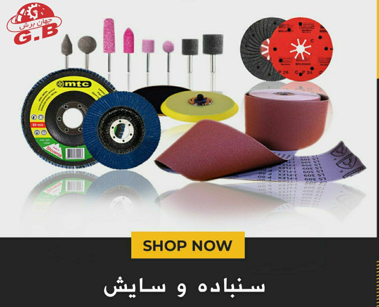 مجموعه ای کامل از سنباده های صنعتی