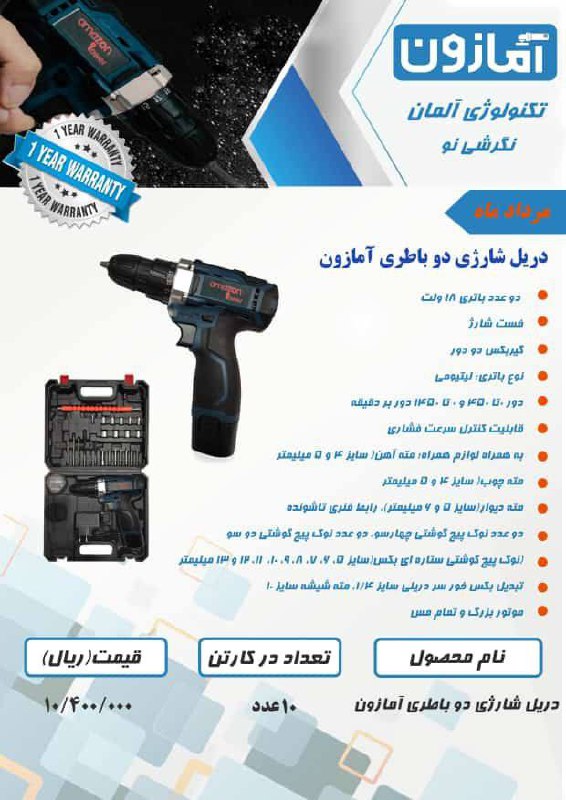 باسلام خدمت همکاران پخش ابزار جعفر