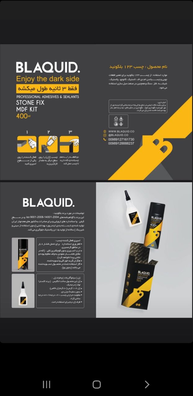 چسب ۱۲۳ با بهترین کیفیت بصورت عم