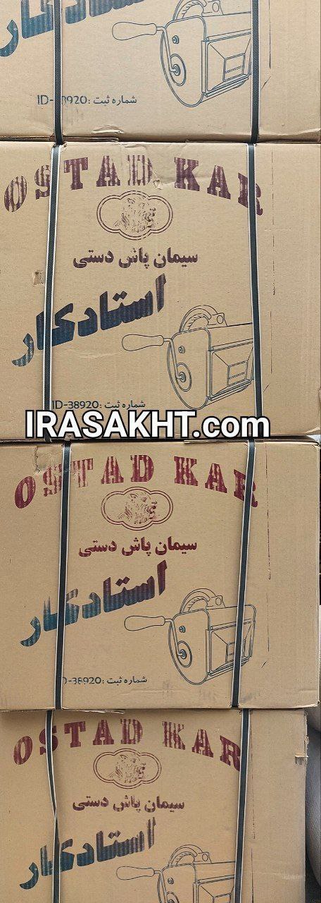#ملات_پاش_دستی#سیمان_پاش_دستیاستا