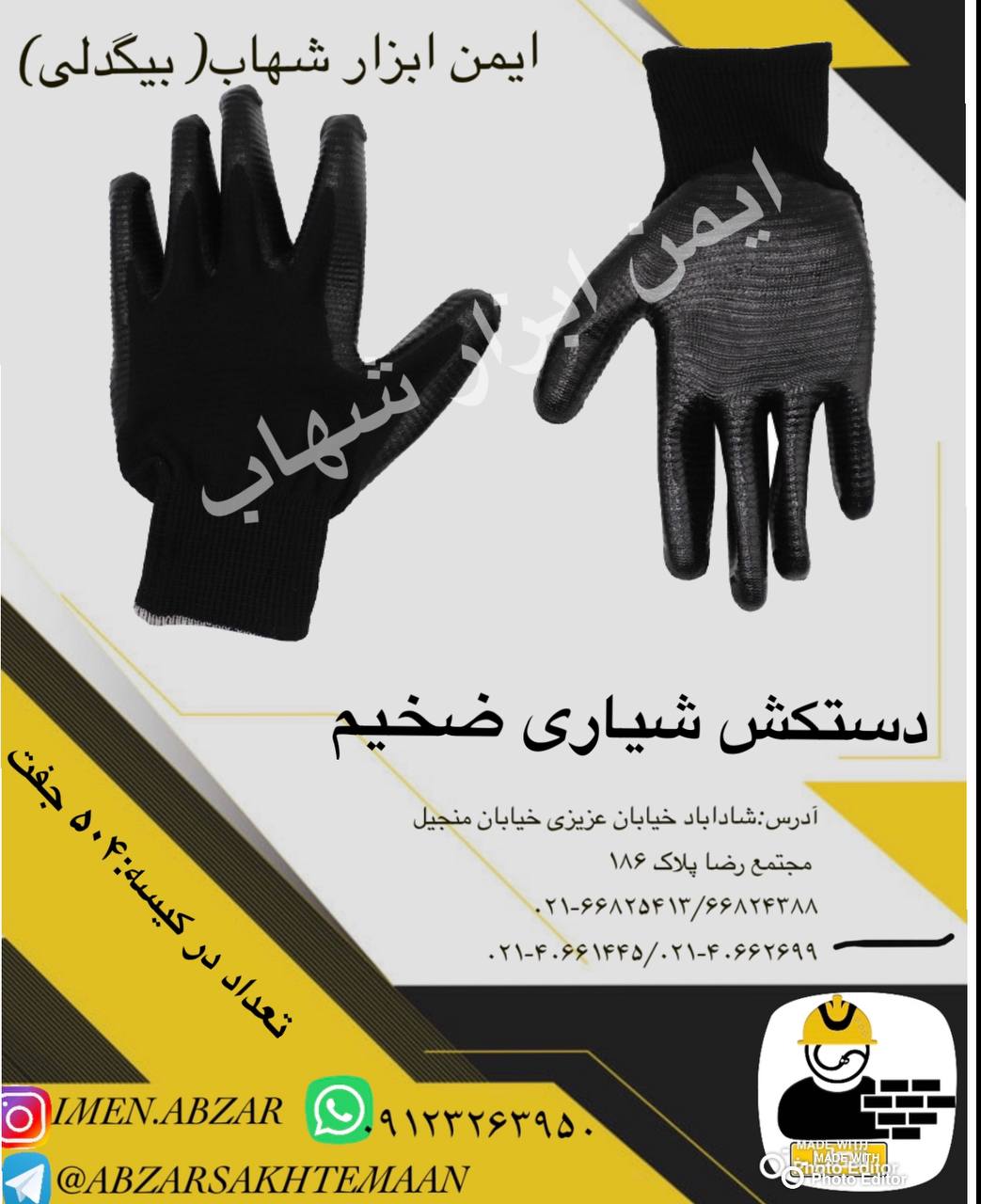 دستکش شیاری ضخیمتعداد در کیسه:۵۰۴