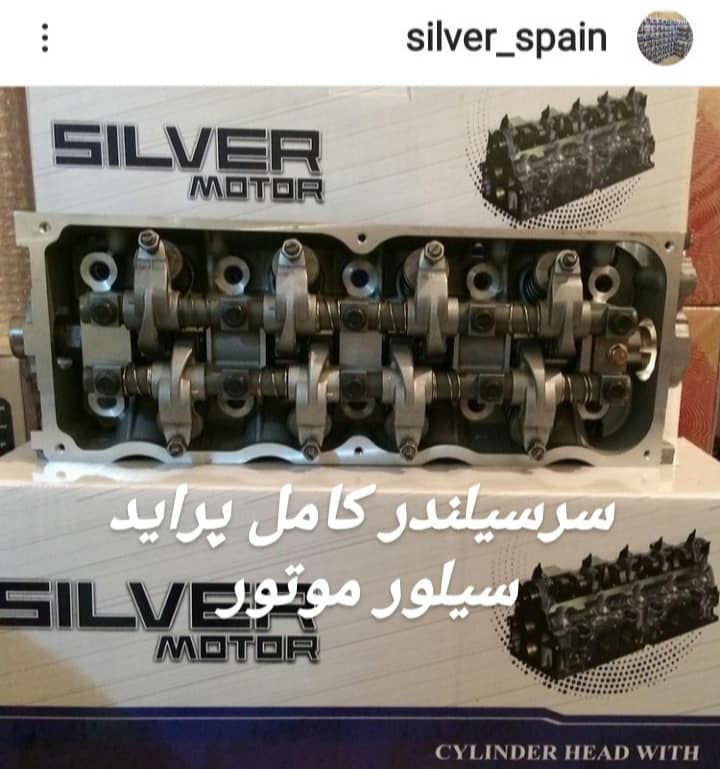 ️سرسیلندر کامل پراید انژکتوری قیم