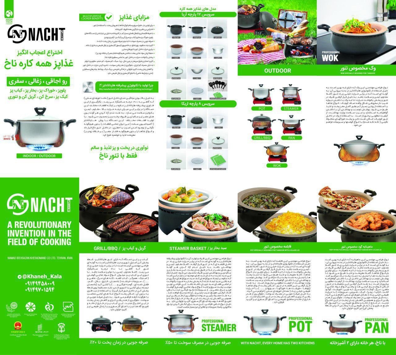 سرویس غذاپز همه کاره مدل ۸ پارچه ۸