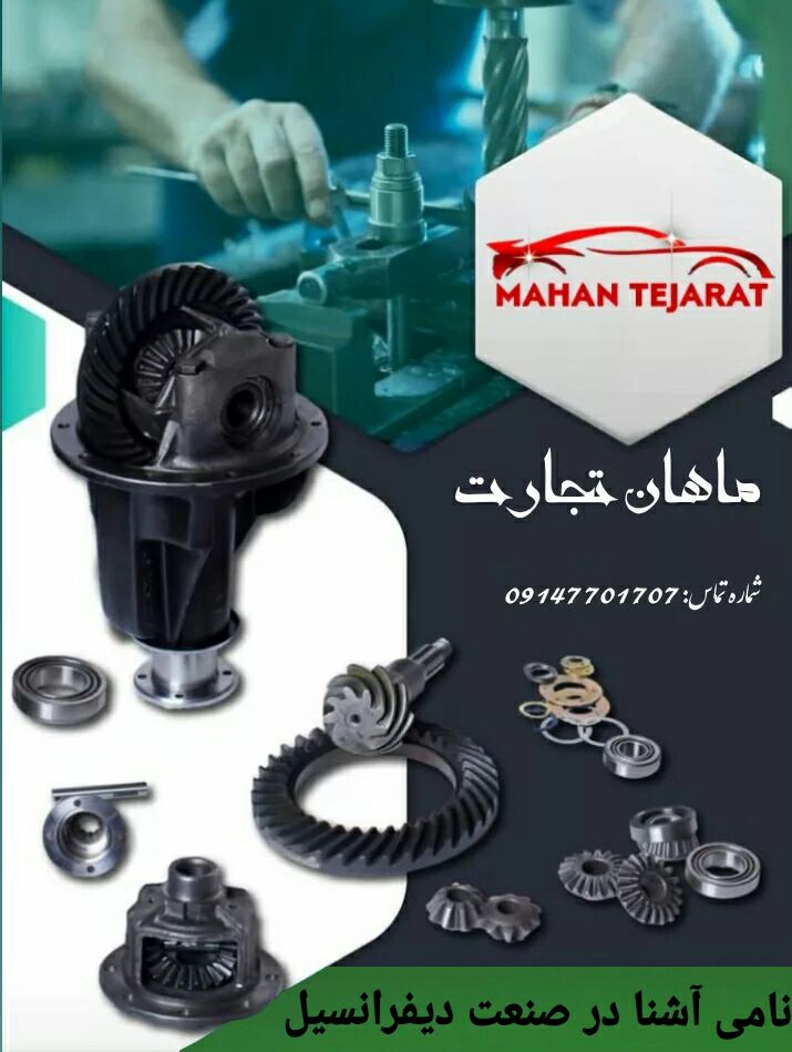کله گاوی تویوتایی. پیکان . آردی . ر