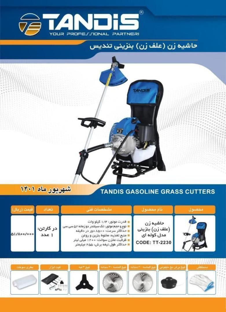 علف زن کوله ای تندیس  همیشه اولین 