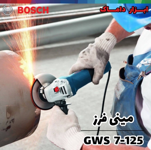 دستگاه مینی فرز 720 وات بوش