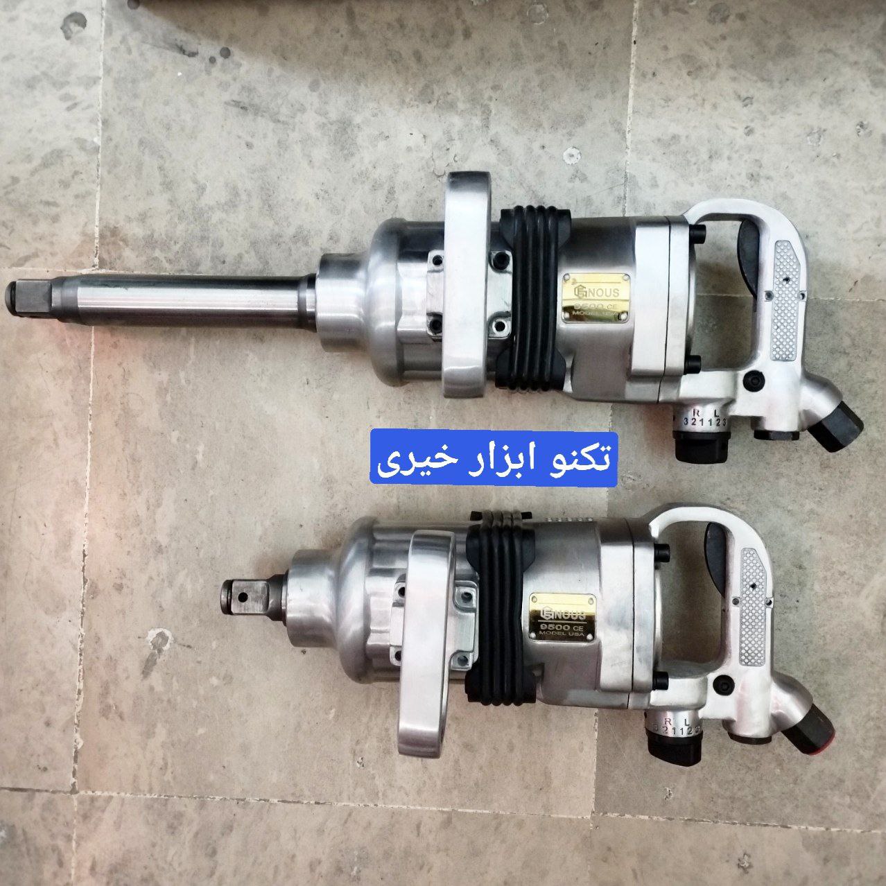  تکنوابزارخیری ️ تهیه و توزیع ابز