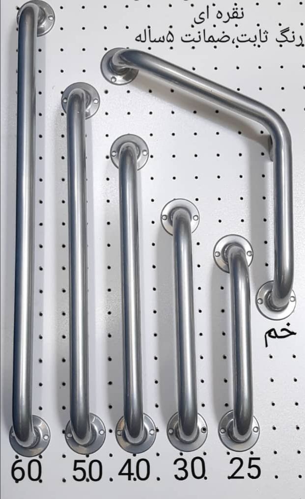 فروش دستگیره سالمندی کیفیت عالی،رنگ