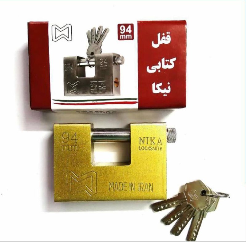 #قفل کتابی فولادی کلید کامپیوتری️ 