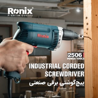  پیچ گوشتی برقی صنعتی 2506 رونیکس 