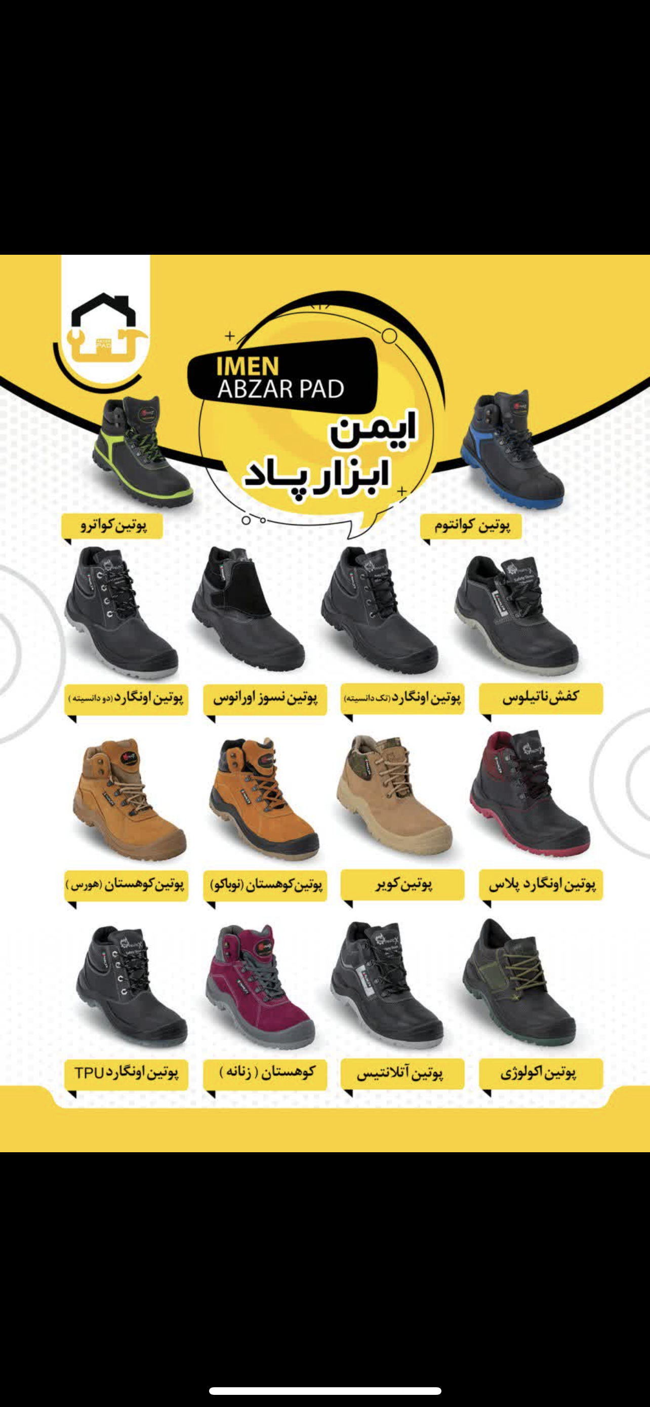 محصولات پادکس