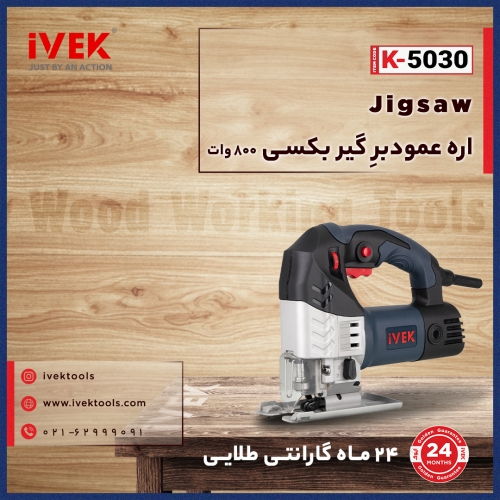 ? اره عمود بر گیربکسی 800 وات?