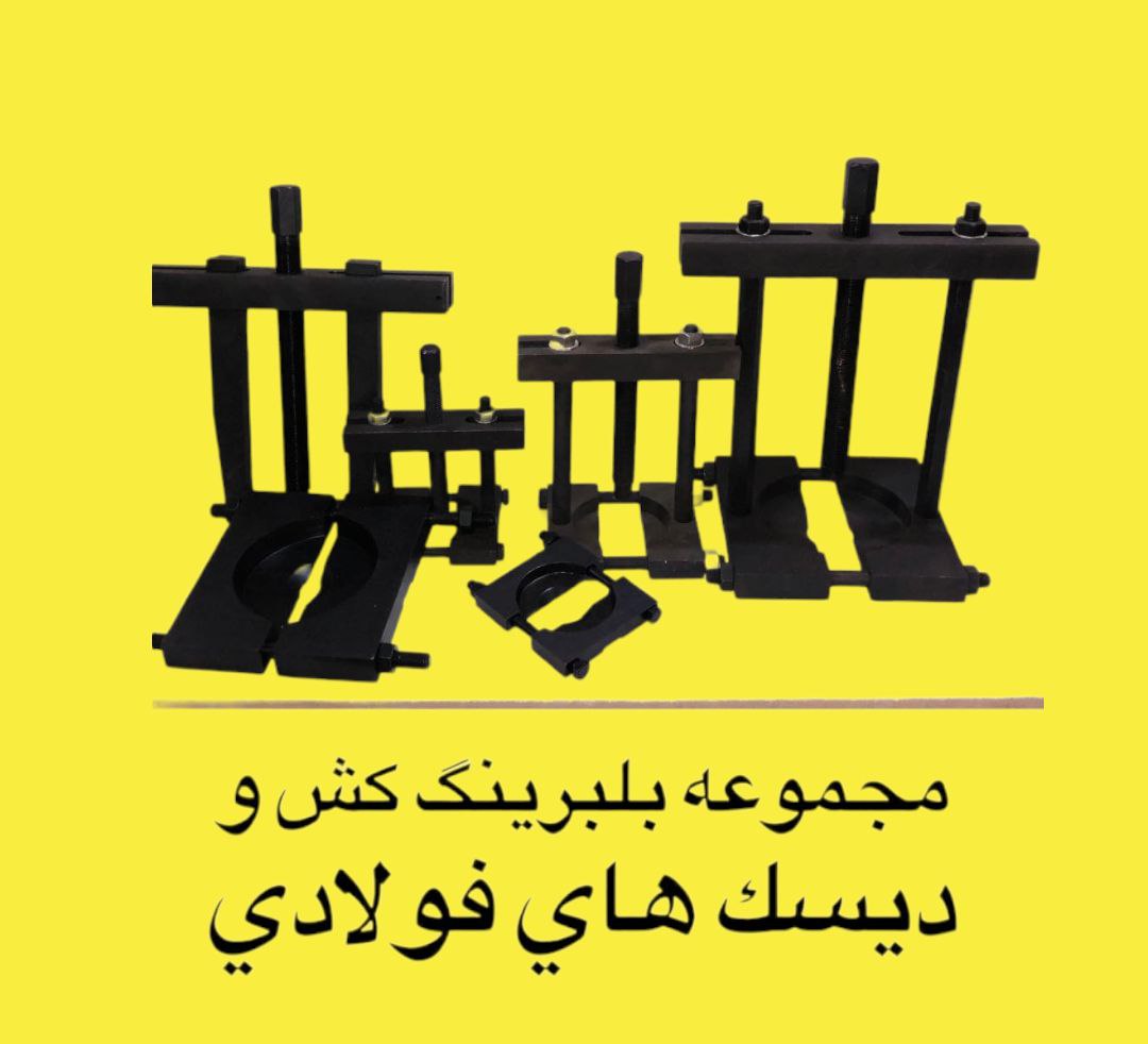  تکنوابزارخیری ️ تهیه و توزیع ابز