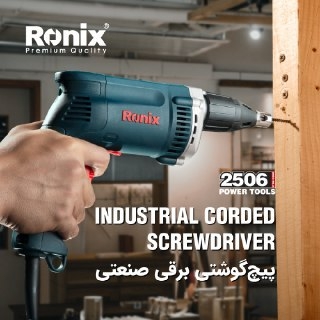 پیچ گوشتی برقی صنعتی 2506 رونیکس
