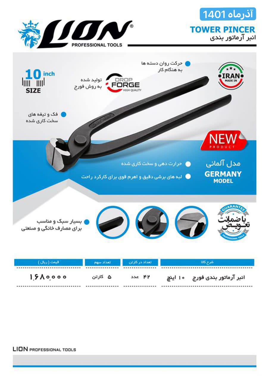 ️ گاز #آرماتور بندی فورج اصلی ️ بس