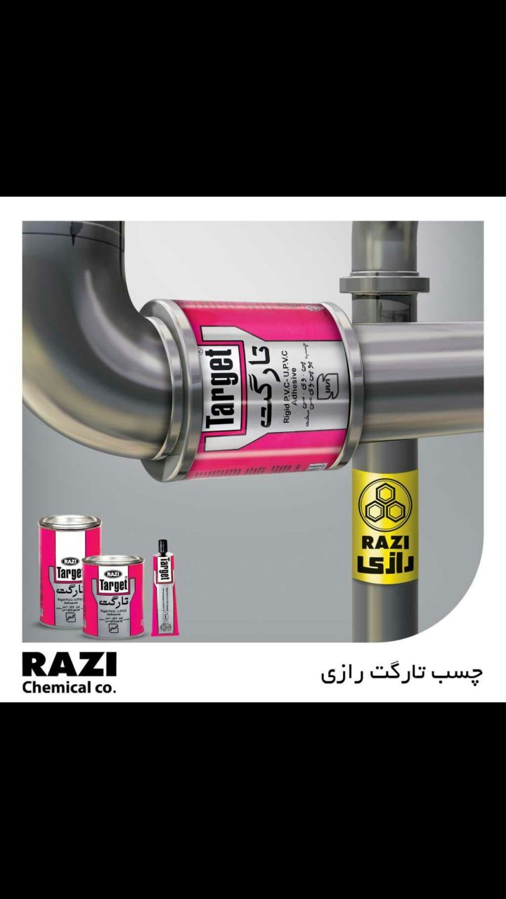 فروش عمده چسب تارگت رازی.تهران و ش