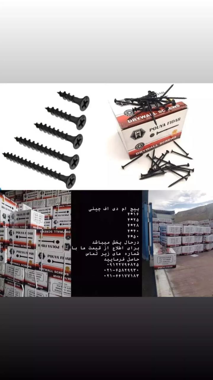 با سلام پیچ ام دی اف قطر ۴ چینی