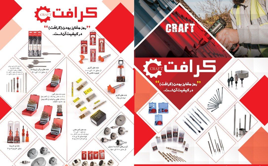 ?? رمز متمایز بودن (( #کرافت )) در 