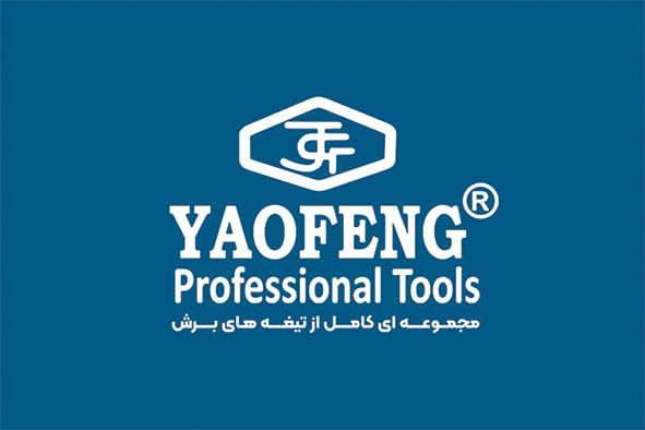 خانواده تیغه های برش "یائوفنگ"مجم