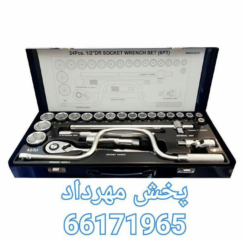 پخش مهرداد جعبه بکس ۲۴ پارچه مستر 