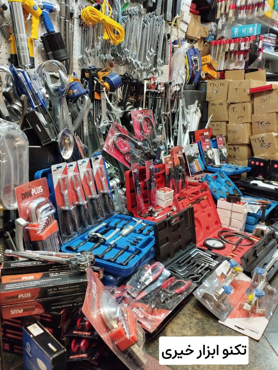  تکنوابزارخیری ️ تهیه و توزیع ابز