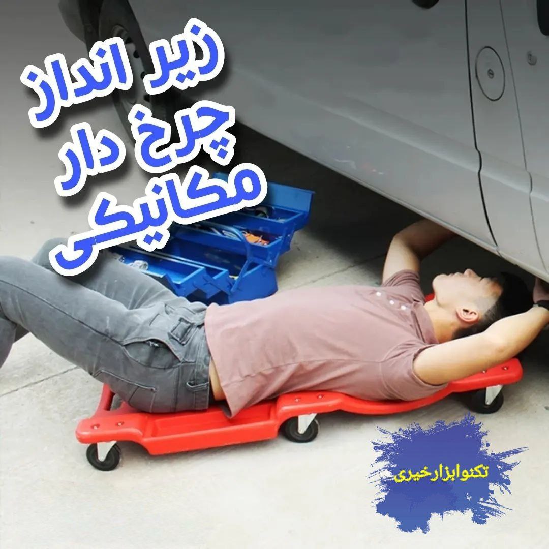  تکنوابزارخیری ️ تهیه و توزیع ابز
