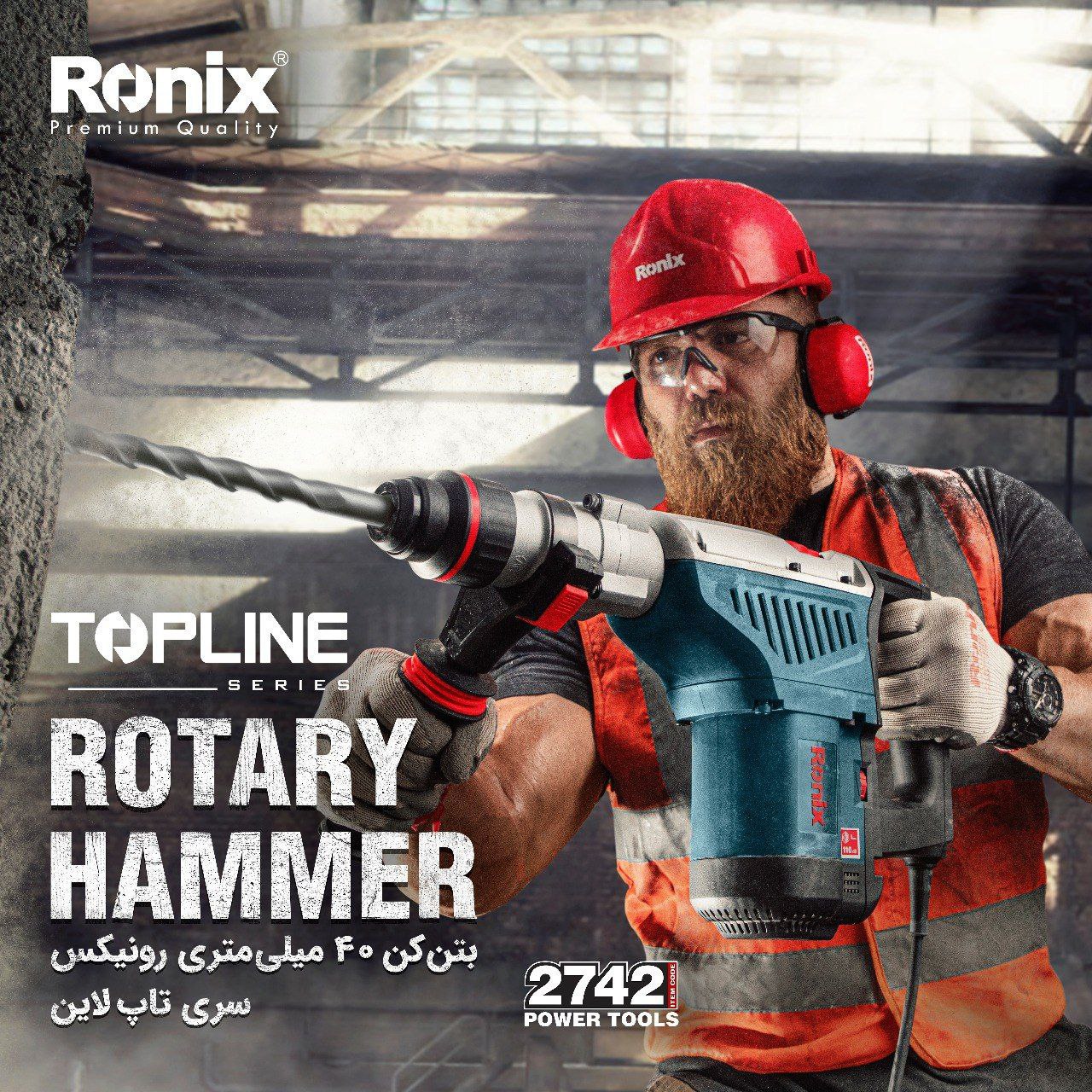 دریل بتن کن 40 میلیمتری 2742 رونیکس