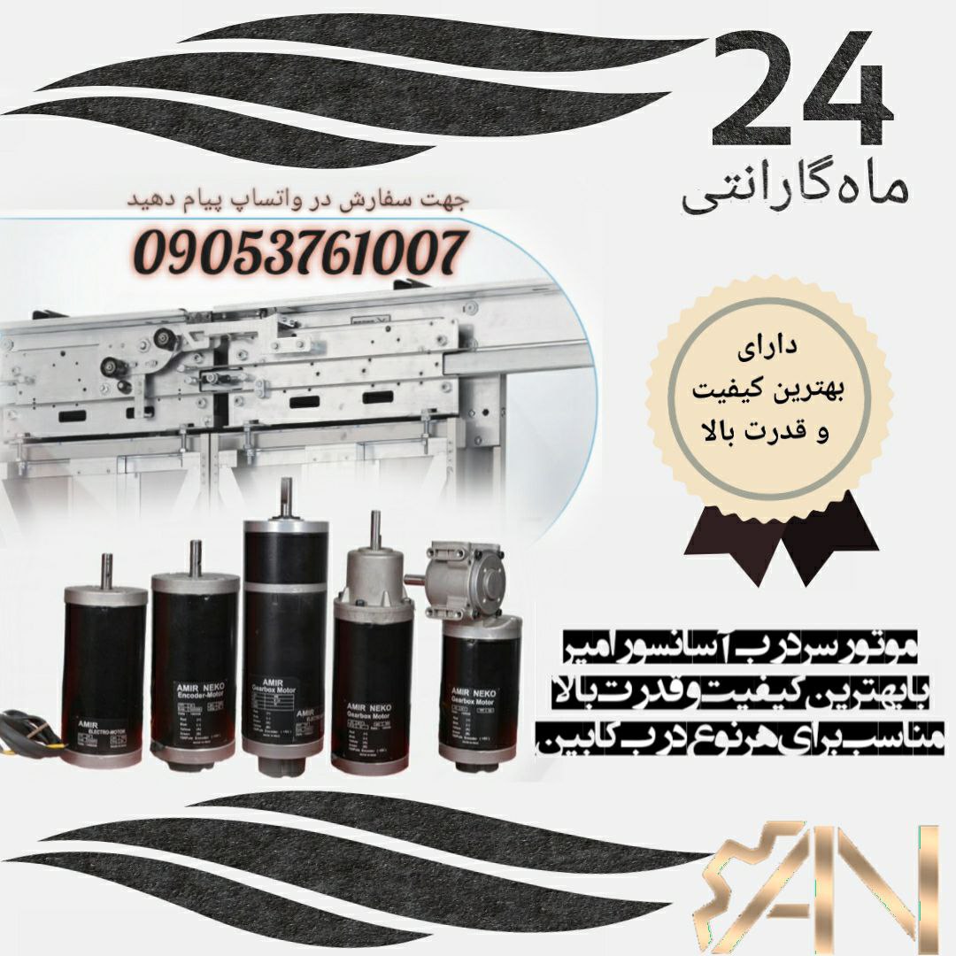 گروه تولیدی صنعتی امیر⁦ ️تولید کنن