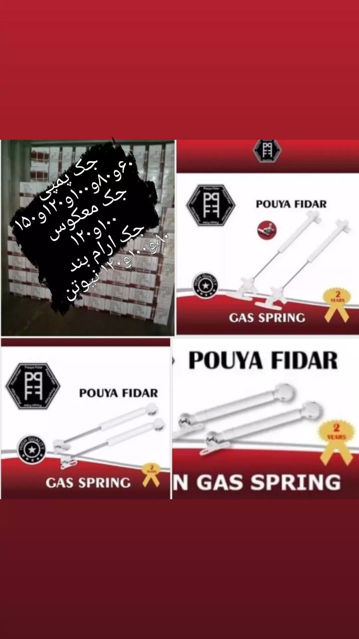 با سلام فروش جک پمپی با مارک پویا 