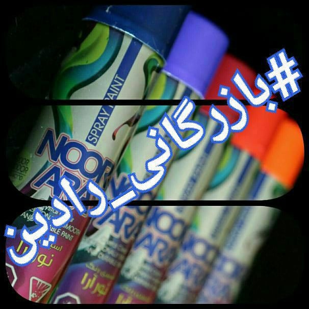 اسپری رنگ الوان