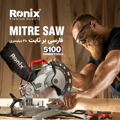 فارسی بر ثابت 5100 رونیکس