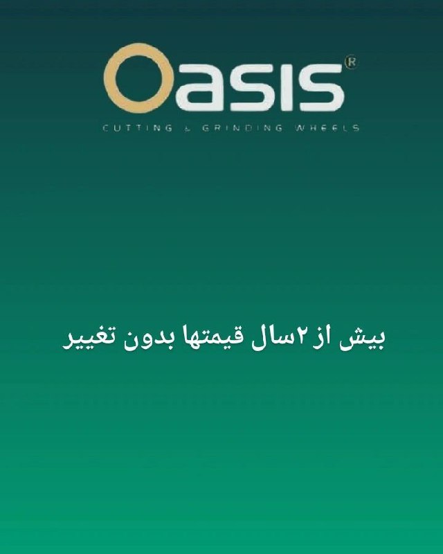 خانواده سنگ های برش و سایش "اوسیس"