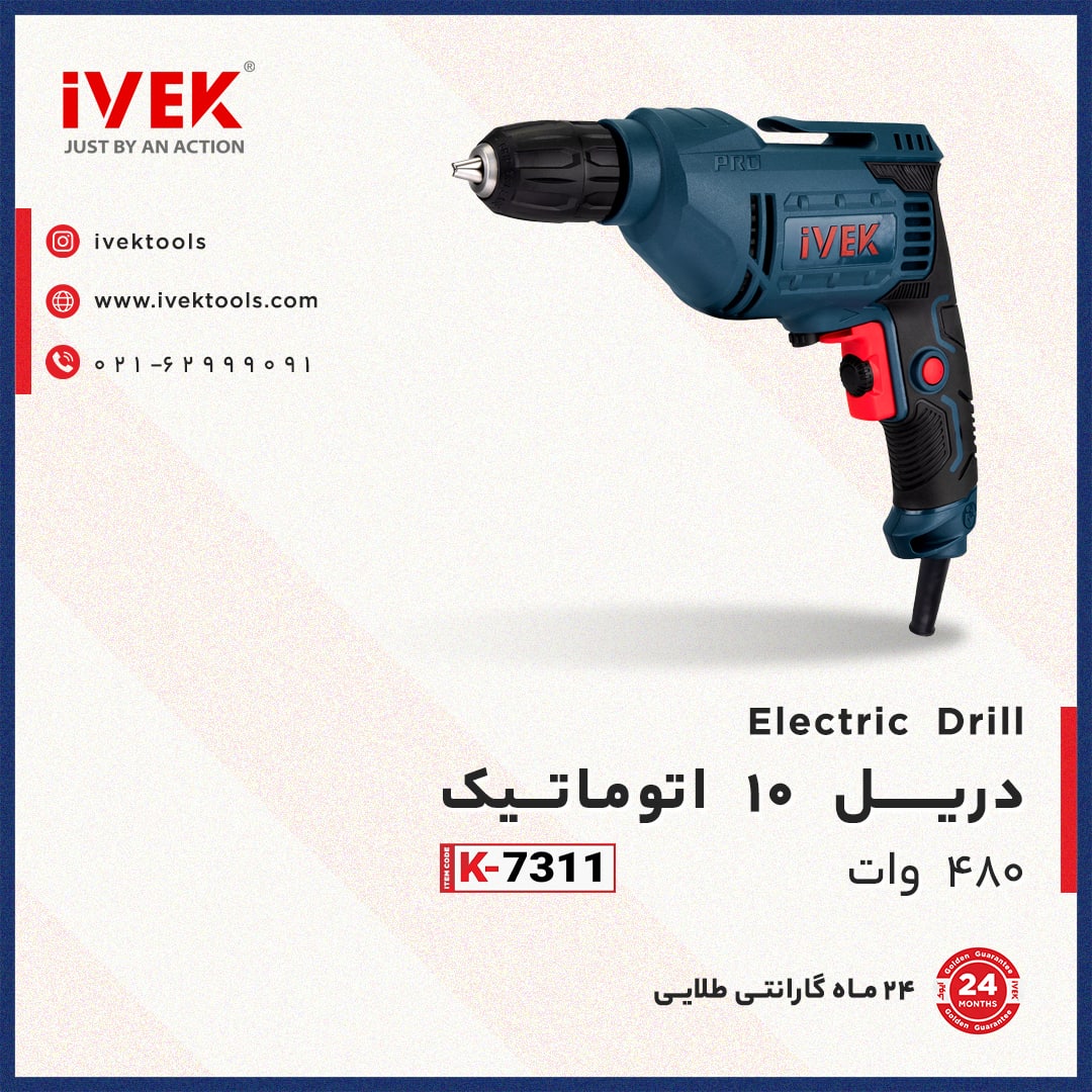 ایوک ، فقط با یک حرکت دریل 10 ات