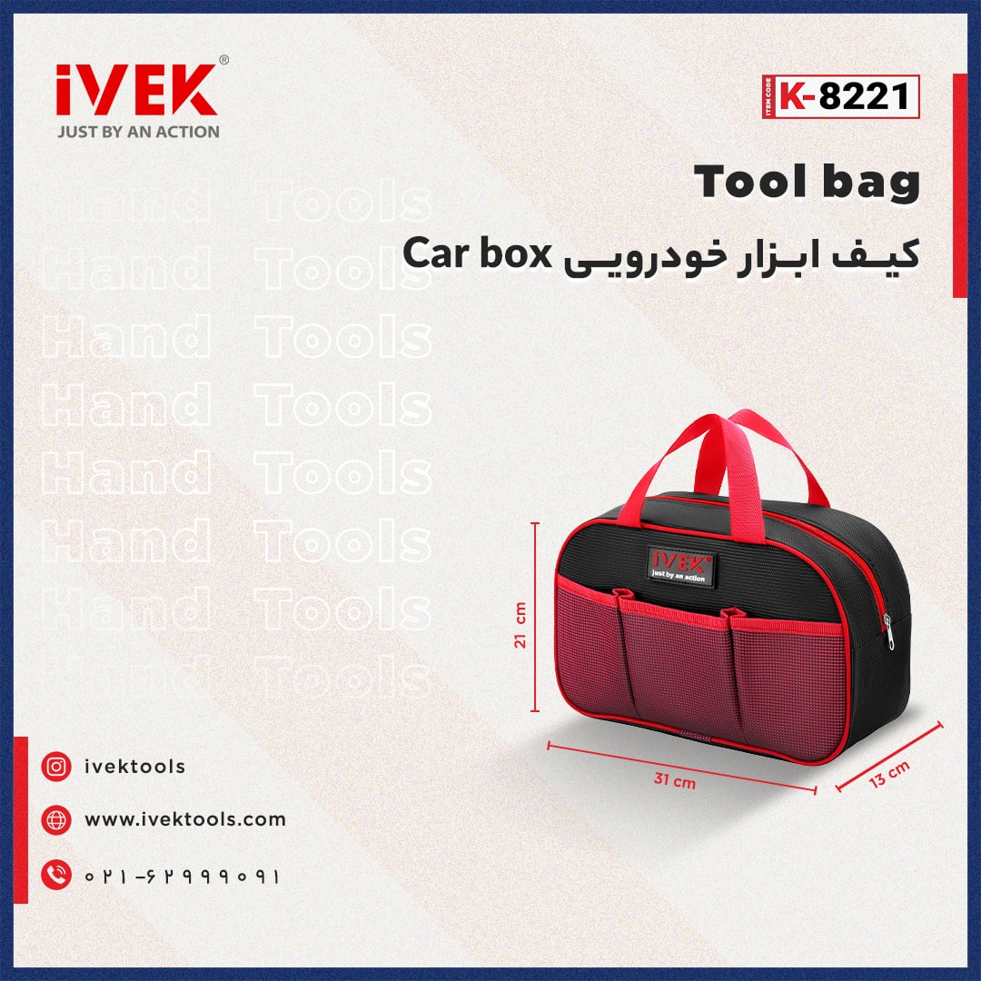 ایوک، فقط با یک حرکت کیف ابزار خو