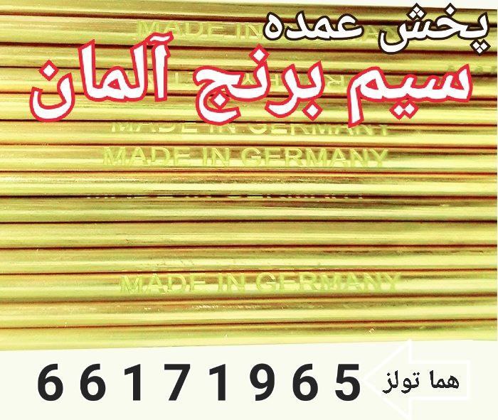 هما تولز پخش کننده محصولات گاراژ ب