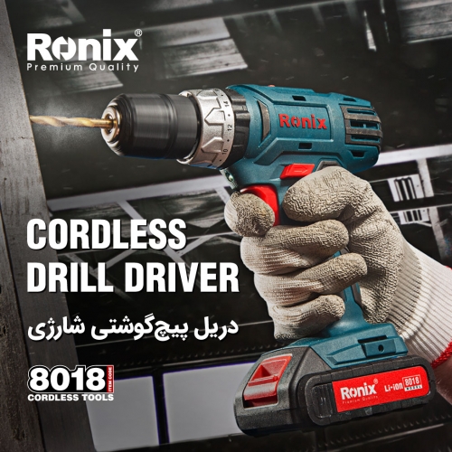 دریل پیچ گوشتی شارژی 8018 رونیکس