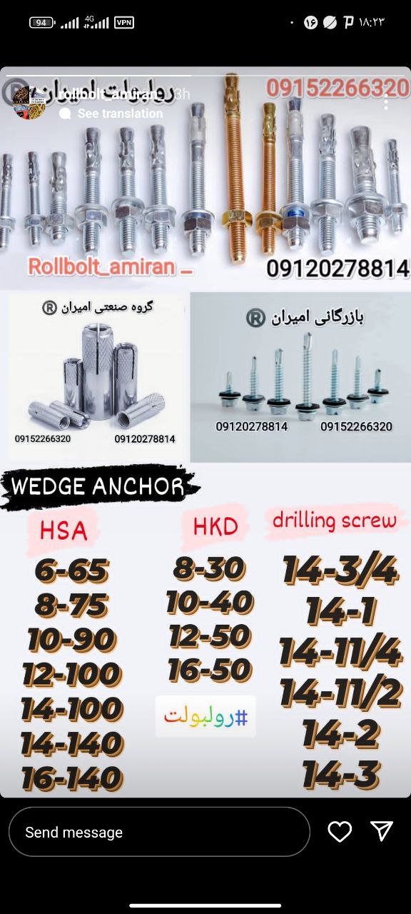 رولبولت غلافی انکرHSA_HKDسرمتهرول