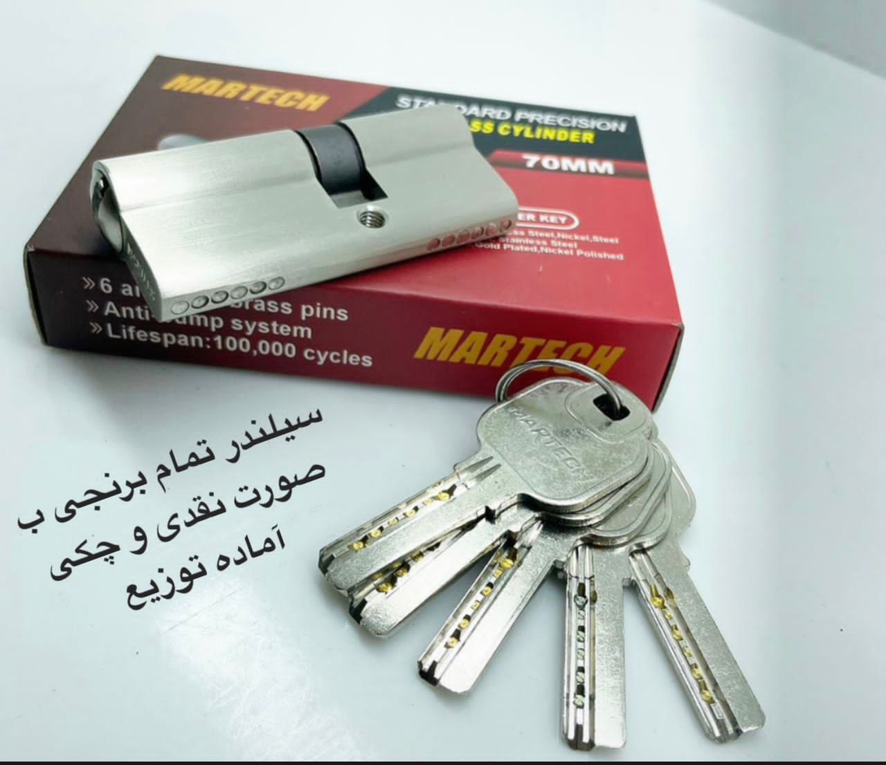 سیلندر تمام برنج مارتچنافی دارجعب