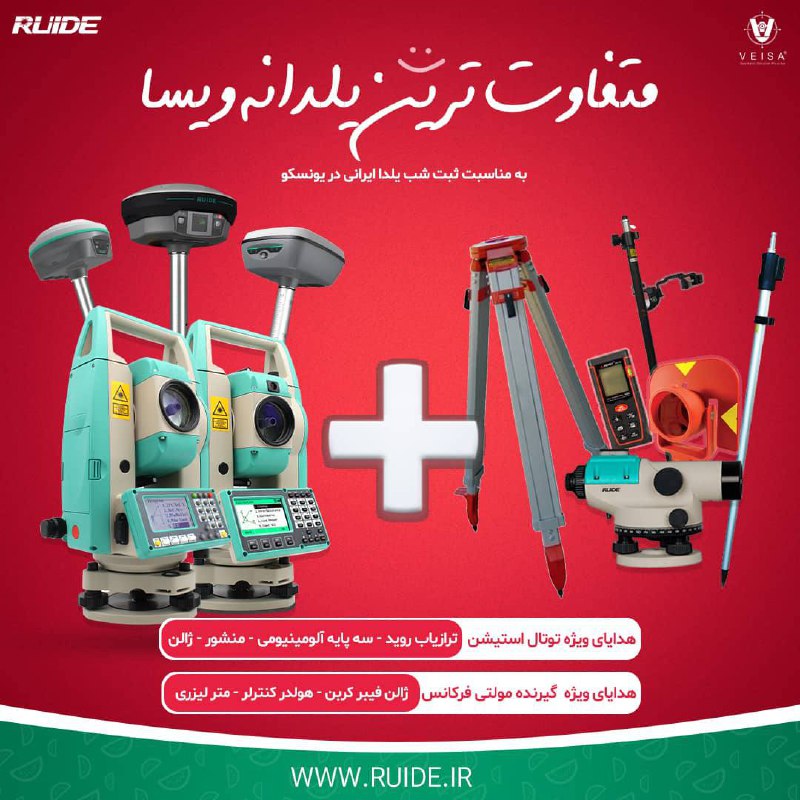  *متفاوت‌ترین یلدانه ویسا* قابل ت
