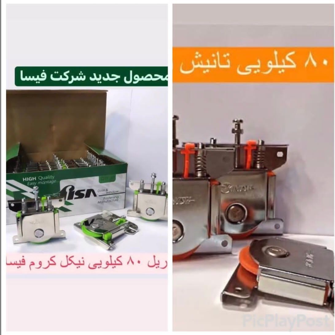 پخش ریلهای درجه یک عرض ۴۵ فیسا و م