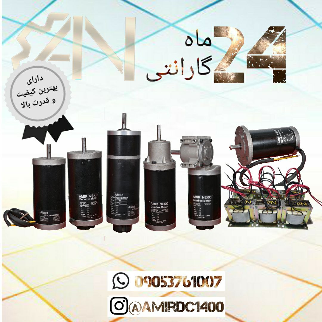 موتور سردرب آسانسور