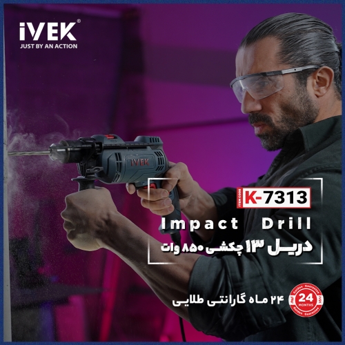 ? دریل 13 چکشی 850 وات ?
