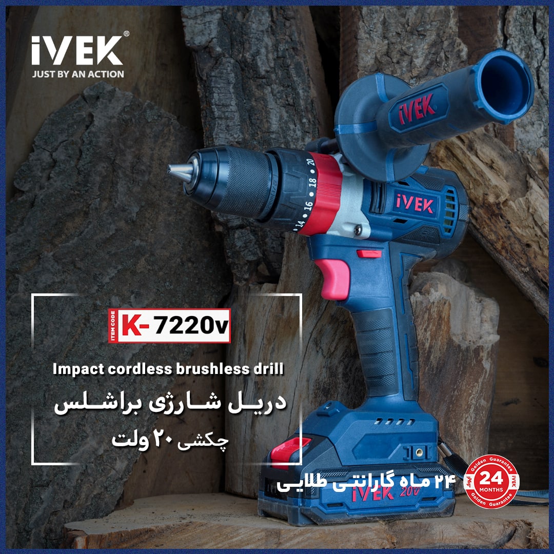 ایوک ، فقط با یک حرکت دریل پیچ گو