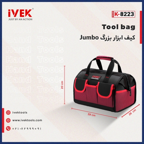 ? کیف ابزار بزرگ Jumbo ایوک ?